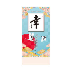 楽天市場 カレンダー 格言の通販