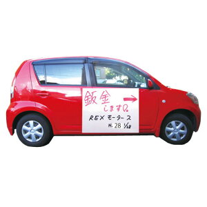 レックス 板金・修理工場用 吸着タイプシートマグフィット【MF-A3-2】