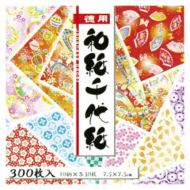 トーヨー　徳用和紙千代紙　10色入り　300枚　和紙　おりがみ 折り紙　7.5×7.5cm