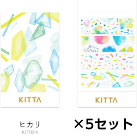 キングジム　キッタクリア（ヒカリ） マステ マスキングテープ　1セット(5冊入)