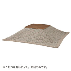 コタツ 布団の通販 価格比較 価格 Com コタツ 布団の通販 価格比較 価格 Com