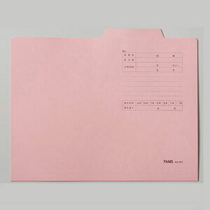 FAMS 個別フォルダー A4判ヨコ型1山(マチ20mm)(ピンク)