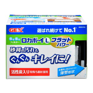 水槽 フィルター ロカボーイの人気商品 通販 価格比較 価格 Com 水槽 フィルター ロカボーイの人気商品 通販 価格比較 価格 Com