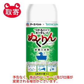 アース・ペット　愛犬用　炭酸入浴剤ぬくりん　森林の香り　300g　ペット用品