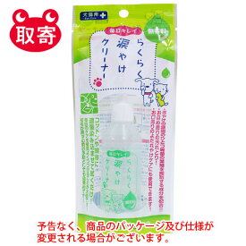 スーパーキャット　らくらく涙やけケアクリーナー　45ml　CS−22　ペット用品　犬　猫　涙やけ　目ヤニ　ケア用品