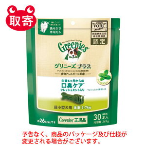 犬 ガム グリニーズの人気商品 通販 価格比較 価格 Com