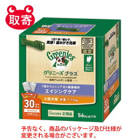 マースジャパン　グリニーズ　プラス　エイジングケア　小型犬用　7−11kg　30P　ペット用品　歯みがき　デンタルケア　ガム