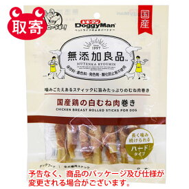 ドギーマンハヤシ　無添加良品　国産鶏の白むね肉巻き　9本　ペット用品