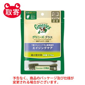 マースジャパン　グリニーズ　プラス　エイジングケア　超小型犬用　2−7kg　6本　ペット用品　フード　犬　歯みがき　デンタルケア　ガム