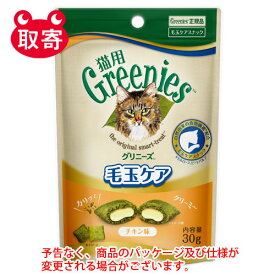 マースジャパン　グリニーズ　猫用　毛玉ケア　チキン味　30g　ペット用品　猫　おやつ　フード