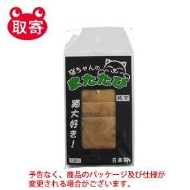 ペットプロジャパン　ねこちゃんのまたたび　0．5g×3袋入　ペット用品　猫　猫用　またたび