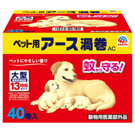 楽天市場 ペット用 蚊取り線香の通販