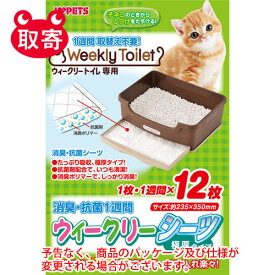 ボンビアルコン　ウィークリーシーツ　12枚入　ペット用品　猫　ペットシーツ　シーツ　トイレ　トイレ用品