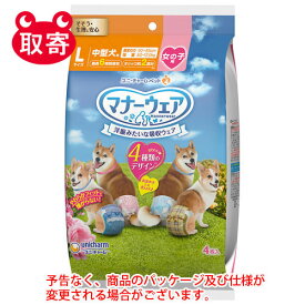 ユニ・チャーム　マナーウェア　女の子用　Lサイズ　4種のデザインパック　4枚　ペット用品　犬　オムツ　犬用オムツ　女の子