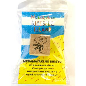 サンビー ANZスタンプM 目玉焼きの刺繍