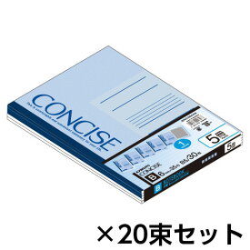 【エントリーでポイント5倍　8/1〜8/31まで】 キョクトウ・アソシエイツ コンサイス 6mm罫ノート 5冊パック 1セット(20束入)（ブルー）