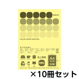 キョクトウ・アソシエイツ　カラーペーパー　スペクトラ　20枚　1セット（10冊入） （カナリア）