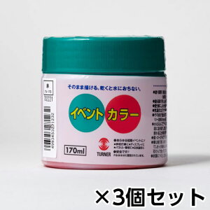 ^[i[@CxgJ[ 170ml |e@1Zbg(3) F23iԁj