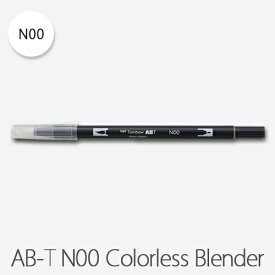 トンボ鉛筆　ABT　デュアルブラッシュペン　水彩　マーカー　カラーペン　ツインタイプ　DUALBRUSH　単色（カラーレスブレンダー）