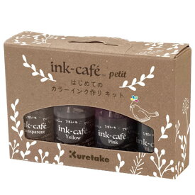 呉竹　ink−cafe　はじめてのカラーインク作りキット