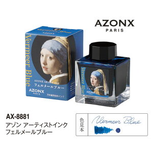 ZLZC@A] A[eBXgCN 50ml AX-8881 NMEKXyp@tF[u[