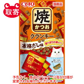 いなばペットフード　CIAO　焼かつおクランキー　ペット用品　猫用　キャットフード　本格だし味