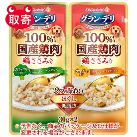 ユニ・チャーム　グラン・デリ　パウチ2つの味わい成犬用ほぐし　ペット用品　犬用　ブロッコリー＆かぼちゃ