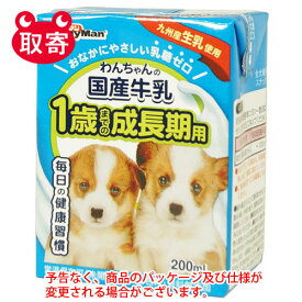 ドギーマンハヤシ　DoggyMan　わんちゃんの国産牛乳　ペット用品　犬用　ドッグフード　1歳までの成長期用