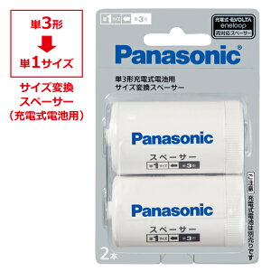 充電式電池 単3の通販・価格比較 - 価格.com