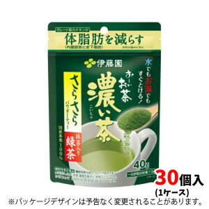 伊藤園 お〜いお茶 濃い茶さらさら抹茶入り緑茶 40g