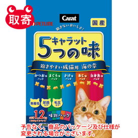 ペットライン　Caratキャラット　5つの味　ペット用品　猫用キャットフード　飽きやすい成猫用　海の幸