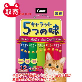 ペットライン　Caratキャラット　5つの味　ペット用品　猫用キャットフード　楽しみたい成猫用　海の幸・お肉プラス