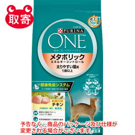 ネスレ日本　PURINA　ONEピュリナワンキャット　ペット用品　猫用　太りやすい猫用／1歳から全ての年齢に　チキン