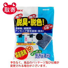 ジェックス　GEX　やしがら活性炭　超お徳用　ペット用品　水槽用品　観賞魚用品