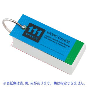 レイメイ藤井 単語カード 外寸:横30×縦72mm(表紙色:アソート(青、黄、赤))
