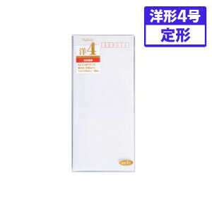 マルアイ 藤壺洋形封筒 洋形4号
