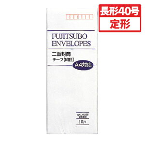 マルアイ 藤壺二重封筒 チーフ 絹目 長形40号