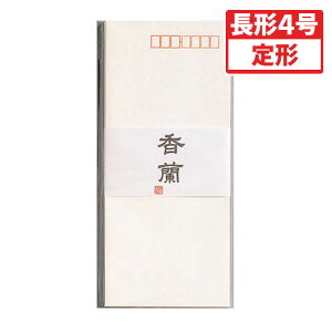 マルアイ 和紙封筒 香蘭 長形4号