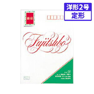 マルアイ 藤壺洋形封筒 洋形2号