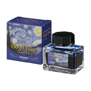 セキセイ アゾン アーティストインク 絵画コラボインク ゴッホ ミレー