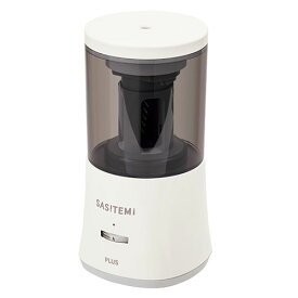 プラス　スーパー全自動鉛筆削り サシテミ（アイボリー）