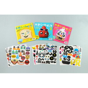 アーテック かおシールブック3冊セット