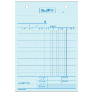 ヒサゴ 納品書 タテ 4枚複写 インボイスタイプ B6サイズ