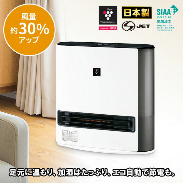特価セール】 プラズマクラスター加湿セラミックファンヒーター 