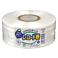松浦産業　シャインテープ レコード巻　420W（白）