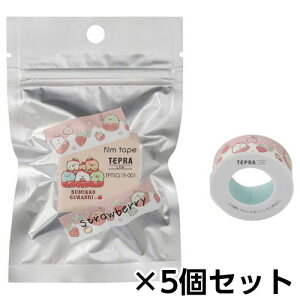 キングジム 「テプラ」Lite フィルムテープ(すみっコぐらし柄) ストロベリー TPTSG15-001 1セット(5個)
