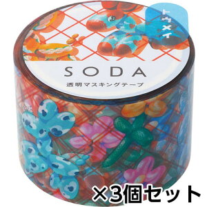 LOW@}XLOe[v SODA \[_ 30mmio[j@1Zbg(3)