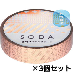 LOW@}XLOe[v SODA \[_ 10mm sNS[h^Cvi~bNX3j@1Zbg(3)