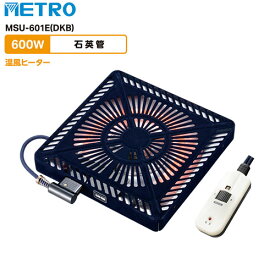 メトロ　取替用コタツヒーター 石英管