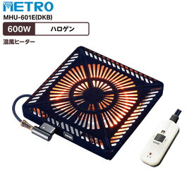 メトロ　取替用コタツヒーター ハロゲンヒーター